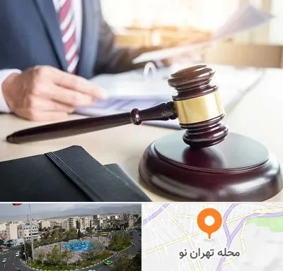 وکیل کیفری در تهران نو