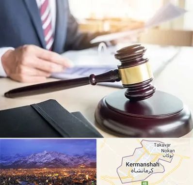 وکیل کیفری در کرمانشاه