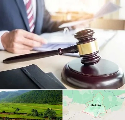 وکیل کیفری در سوادکوه
