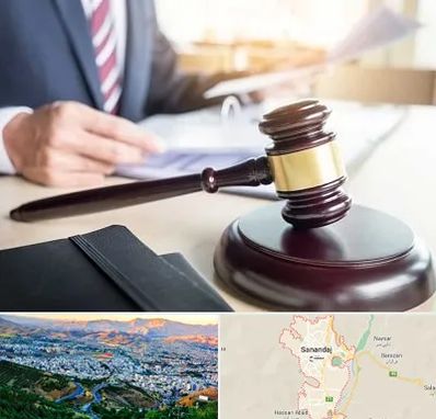 وکیل کیفری در سنندج