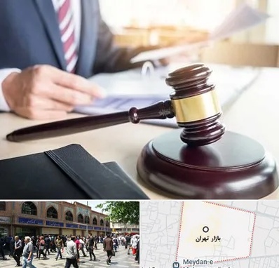 وکیل کیفری در بازار تهران