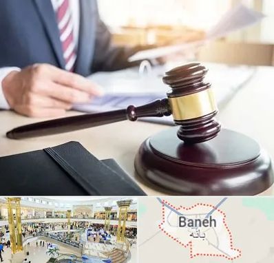 وکیل کیفری در بانه