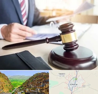 وکیل کیفری در کامیاران