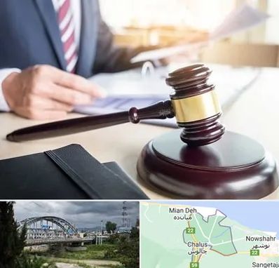 وکیل کیفری در چالوس