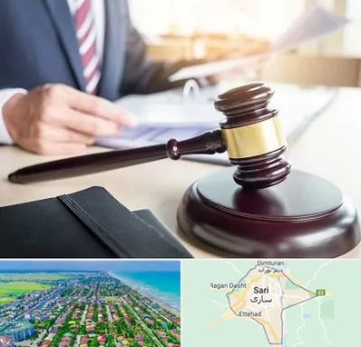 وکیل کیفری در ساری