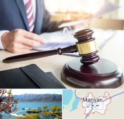 وکیل کیفری در مریوان