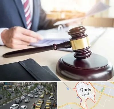 وکیل کیفری در شهر قدس