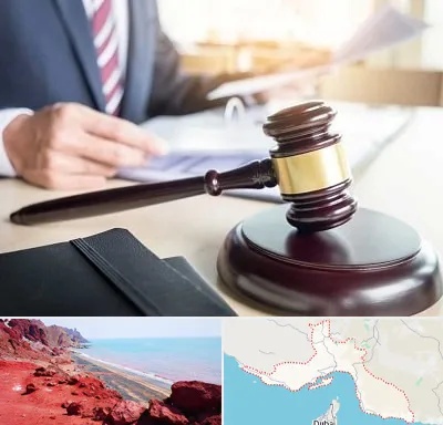 وکیل کیفری در هرمزگان