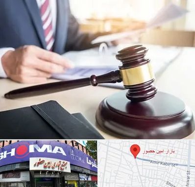 وکیل کیفری در امین حضور