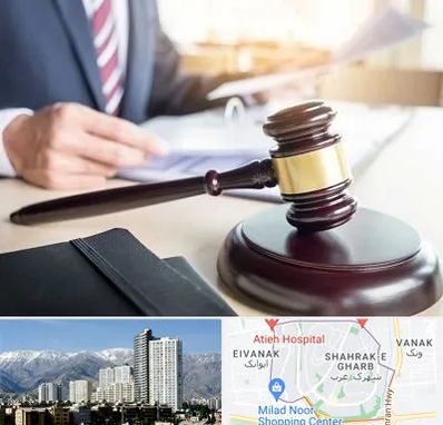 وکیل کیفری در شهرک غرب تهران