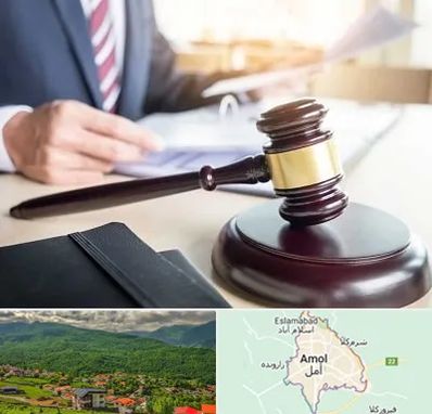 وکیل کیفری در آمل