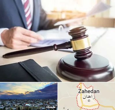 وکیل کیفری در زاهدان