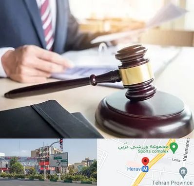 وکیل کیفری در هروی