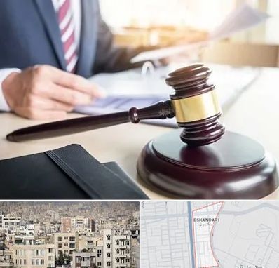 وکیل کیفری در اسکندری