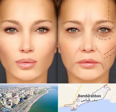 متخصص زیبایی چشم در بندرعباس