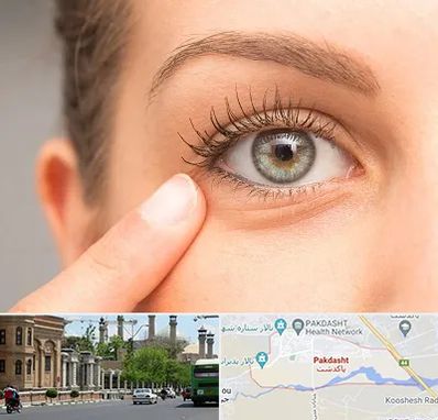 جراح پف چشم در پاکدشت