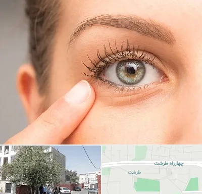 جراح پف چشم در طرشت