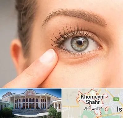 جراح پف چشم در خمینی شهر