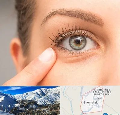 جراح پف چشم در شمشک