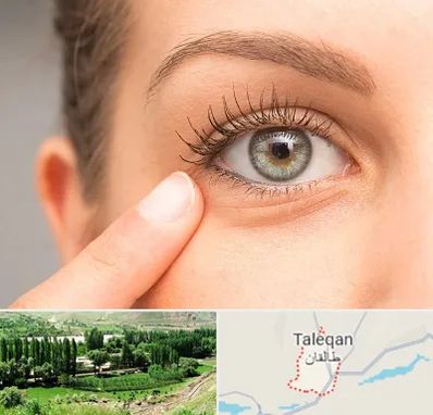 جراح پف چشم در طالقان