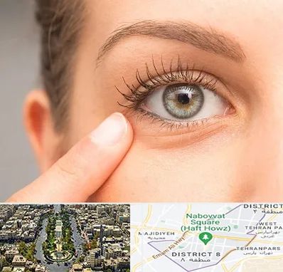 جراح پف چشم در نارمک 