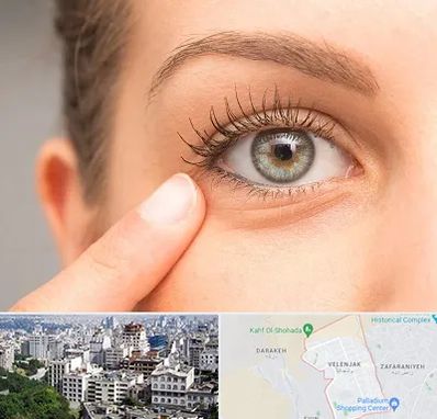 جراح پف چشم در ولنجک 