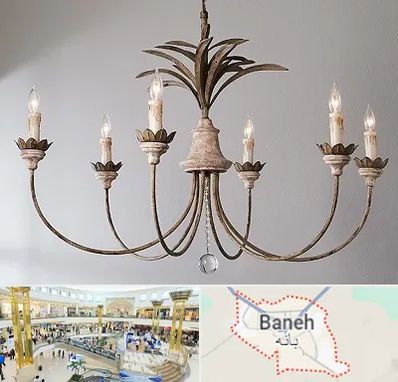 کارگاه لوستر سازی در بانه