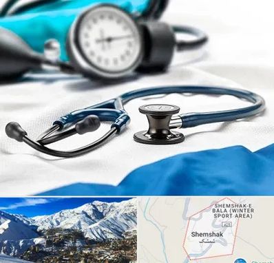 تجهیزات پزشکی در شمشک