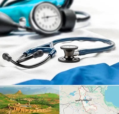 تجهیزات پزشکی در آذربایجان غربی