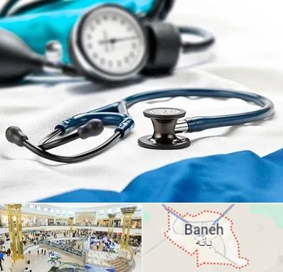 تجهیزات پزشکی در بانه