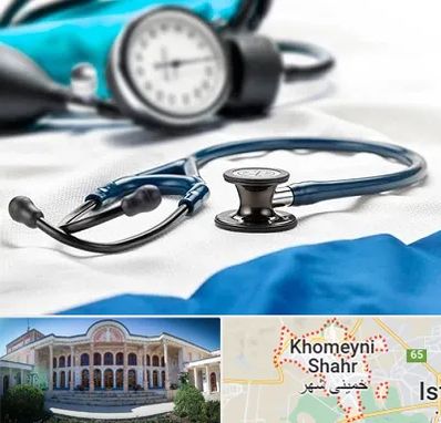 تجهیزات پزشکی در خمینی شهر