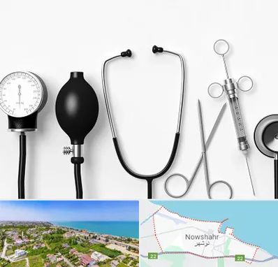 شرکت تجهیزات پزشکی در نوشهر