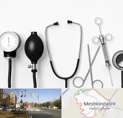 شرکت تجهیزات پزشکی در مشکین دشت