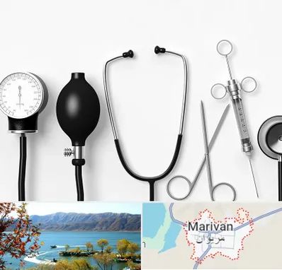 شرکت تجهیزات پزشکی در مریوان