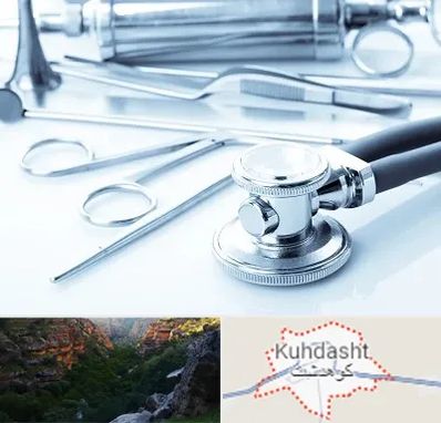 نمایندگی تجهیزات پزشکی در کوهدشت
