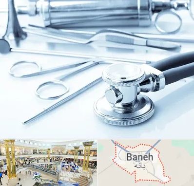 نمایندگی تجهیزات پزشکی در بانه