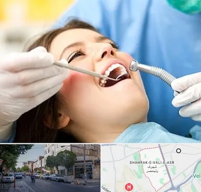 کلینیک دندانپزشکی در شهرک ولیعصر
