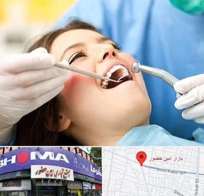 کلینیک دندانپزشکی در امین حضور
