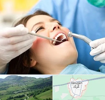 کلینیک دندانپزشکی در گلوگاه