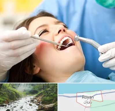 کلینیک دندانپزشکی در رویان