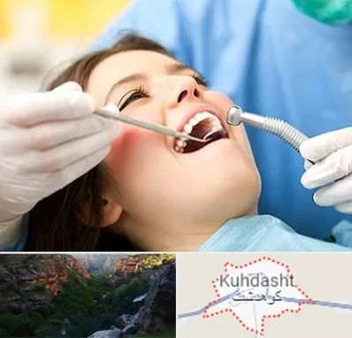 کلینیک دندانپزشکی در کوهدشت