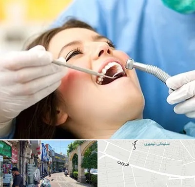 کلینیک دندانپزشکی در خیابان قزوین