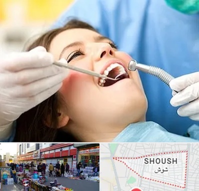 کلینیک دندانپزشکی در شوش