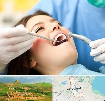 کلینیک دندانپزشکی در آذربایجان غربی
