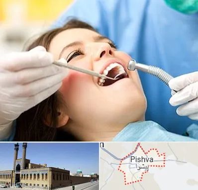 کلینیک دندانپزشکی در پیشوا