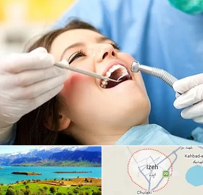 کلینیک دندانپزشکی در ایذه
