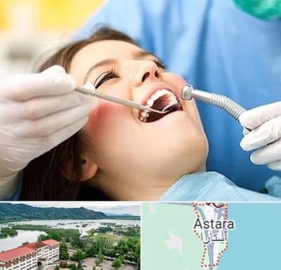 کلینیک دندانپزشکی در آستارا