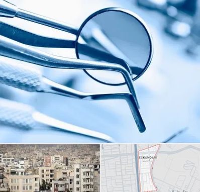 تجهیزات دندانپزشکی در اسکندری