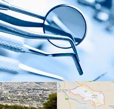 تجهیزات دندانپزشکی در یاسوج