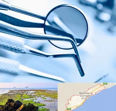 تجهیزات دندانپزشکی در بندرلنگه